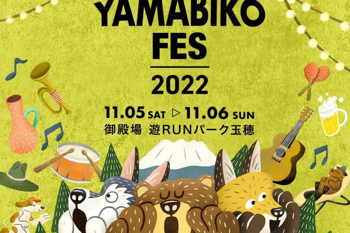 【出店情報】11/5-6 Creema YAMABIKO FES 2022