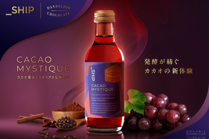 『ダンデライオン・チョコレート』とコラボ！「Cacao Mystique」数量限定新発売